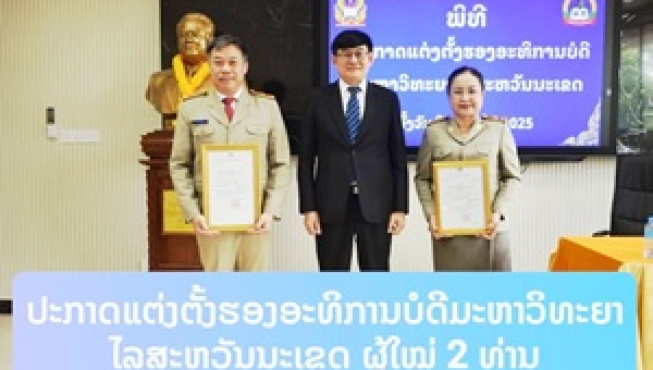 ປະກາດແຕ່ງຕັ້ງ ຮອງອະທິການບໍດີມະຫາວິທະຍາໄລສະຫວັນນະເຂດ ຜູ້ໃໝ່ 2 ທ່ານ