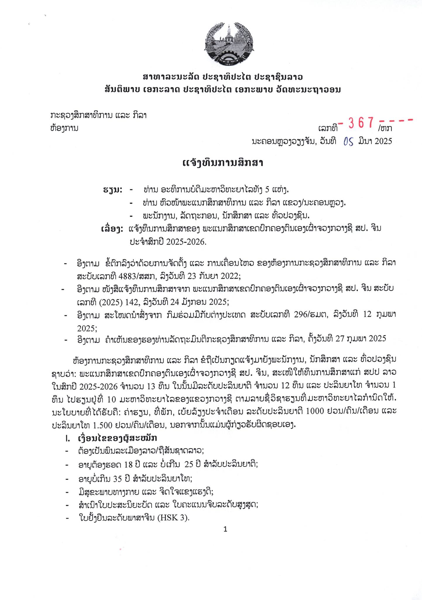 481895751 1026313286186649 3023966124875929733 n 1