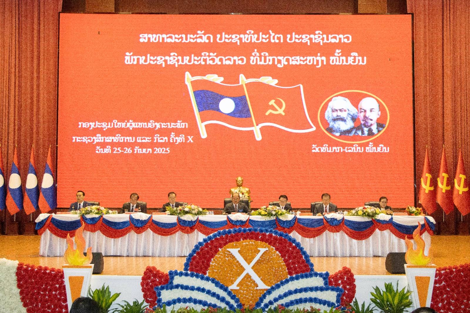 ກອງປະຊຸມໃຫຍ່ຜູ້ແທນ ອົງຄະນະພັກ ສສກ ຄັັ້ງທີ X ໄຂຂຶ້ນເປັນທາງການ