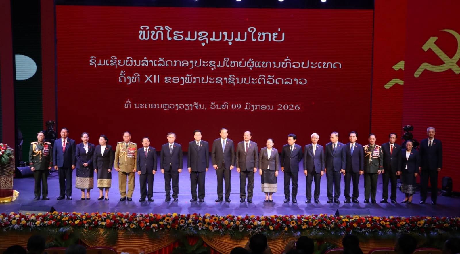 ໂຮມຊຸມນຸມໃຫຍ່ ຊົມເຊີຍຜົນສຳເລັດກອງປະຊຸມໃຫຍ່ ຜູ້ແທນທົ່ວປະເທດ ຄັ້ງທີ XII ຂອງພັກປະຊາຊົນ ປະຕິວັດລາວ