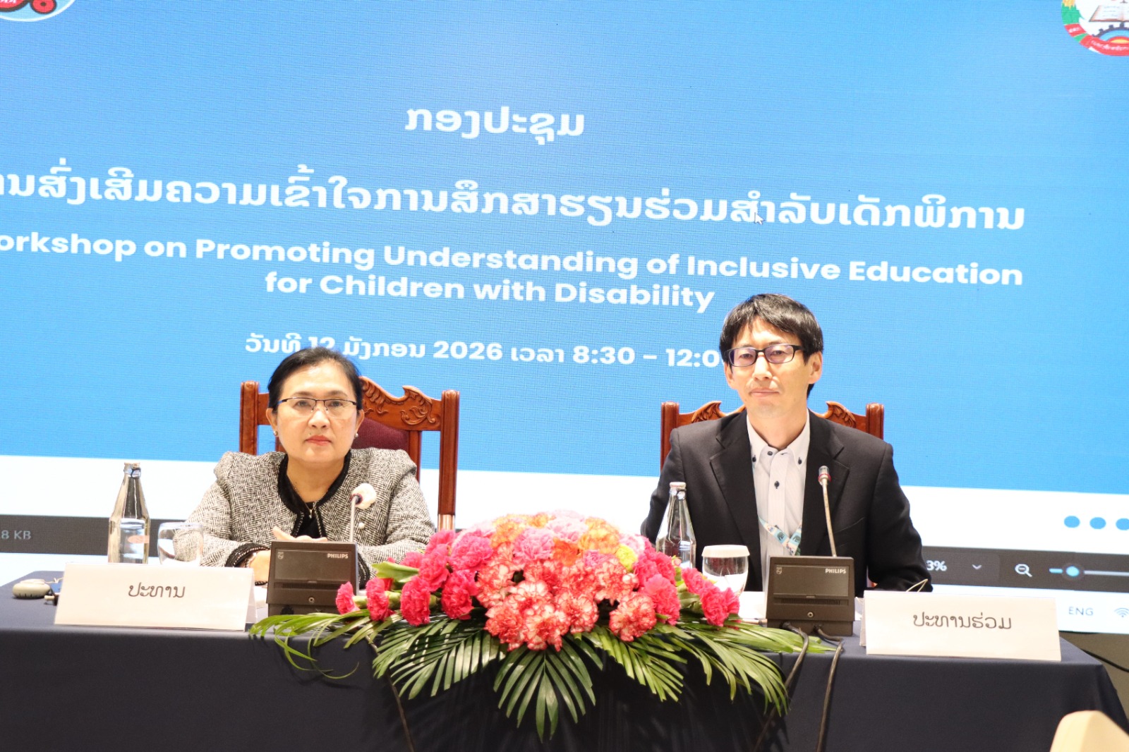 ສສກ ປຶກສາຫາລືວຽກງານສົ່ງເສີມຄວາມເຂົ້າໃຈການສຶກສາຮຽນຮ່ວມສໍາລັບເດັກພິການໃນລະດັບສາກົນ