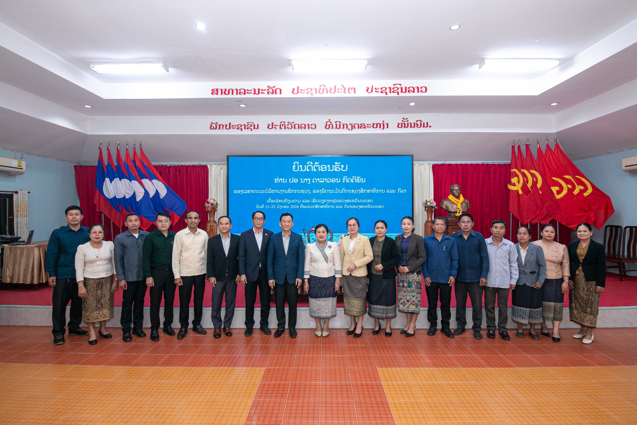 ຮອງລັດຖະມົນຕີ ສສກ ເນັ້ນໃຫ້ ສກຂ ສະຫວັນນະເຂດ ເພີ່ມທະວີປຸກລະດົມການເຂົ້າຮຽນ ແລະ ແກ້ໄຂບັນຫາການສຶກສາຢ່າງຮອບດ້ານ