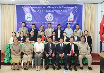 ສອງສະຖາບັນການສຶກສາ ລາວ-ຈີນ ຮ່ວມເປີດປ້າຍໂຄງການພັດທະນາສີມືແຮງງານກະສິກໍາທັນສະໄໝ