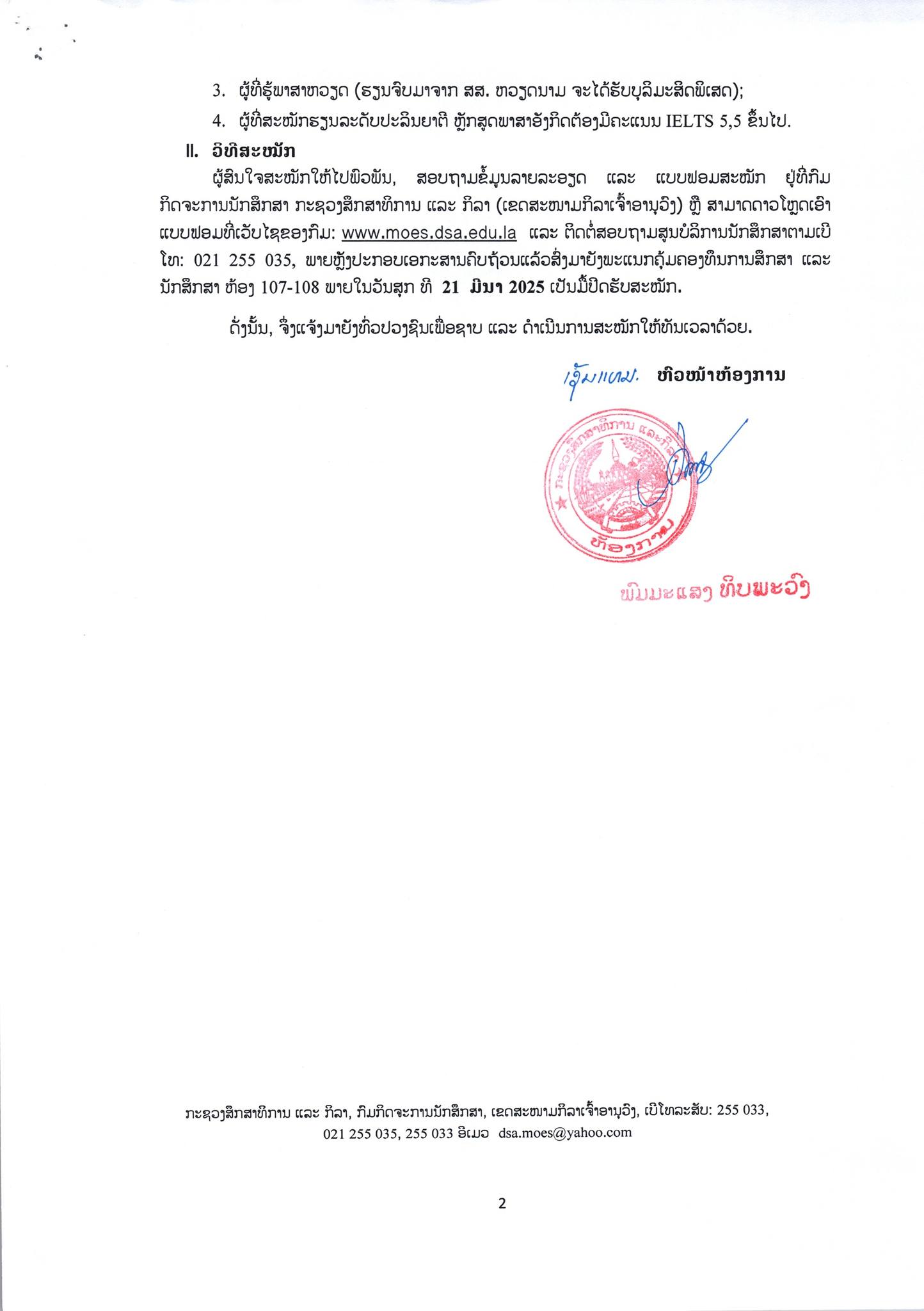 ທຶນຫຽວດນາມ2